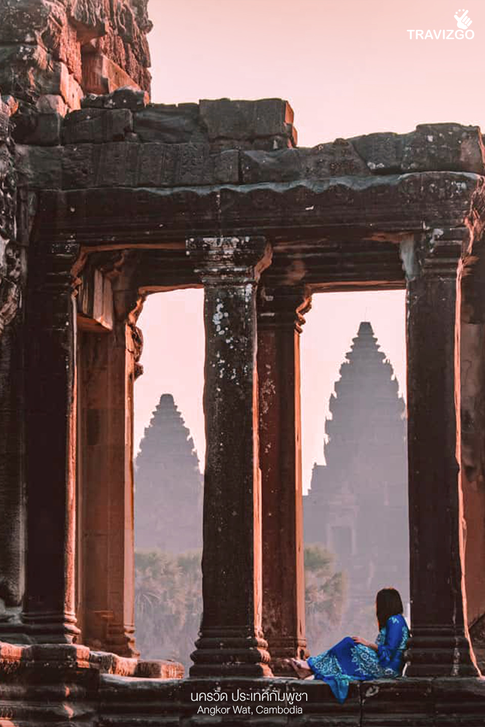 นครวัด ประเทศกัมพูชา (Angkor Wat, Cambodia)