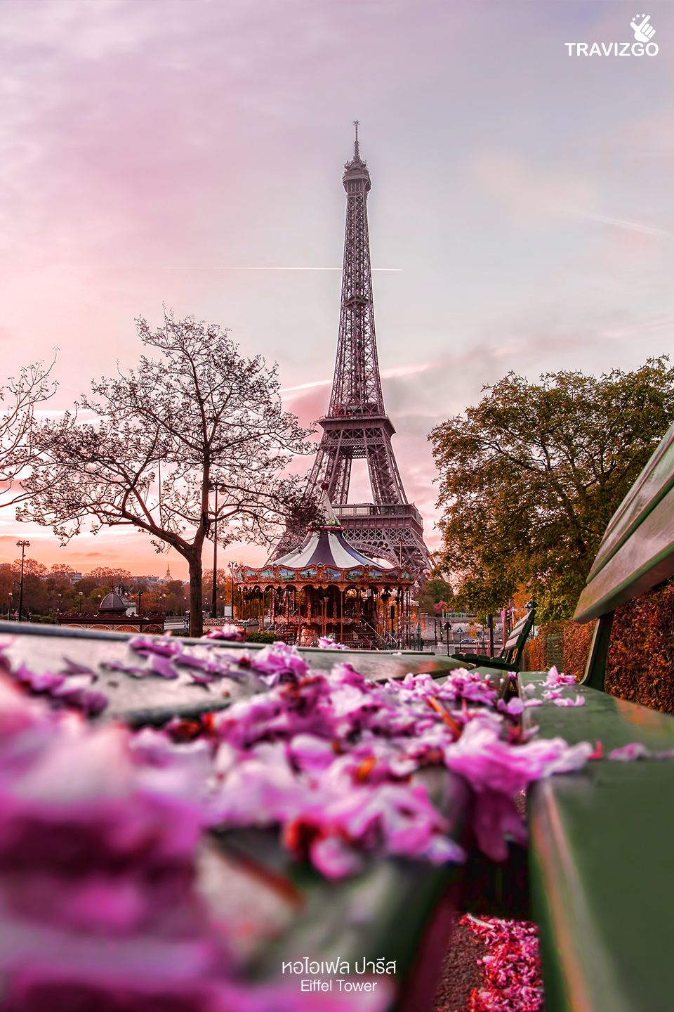 หอไอเฟล ฝรั่งเศส (Eiffel Tower, France)