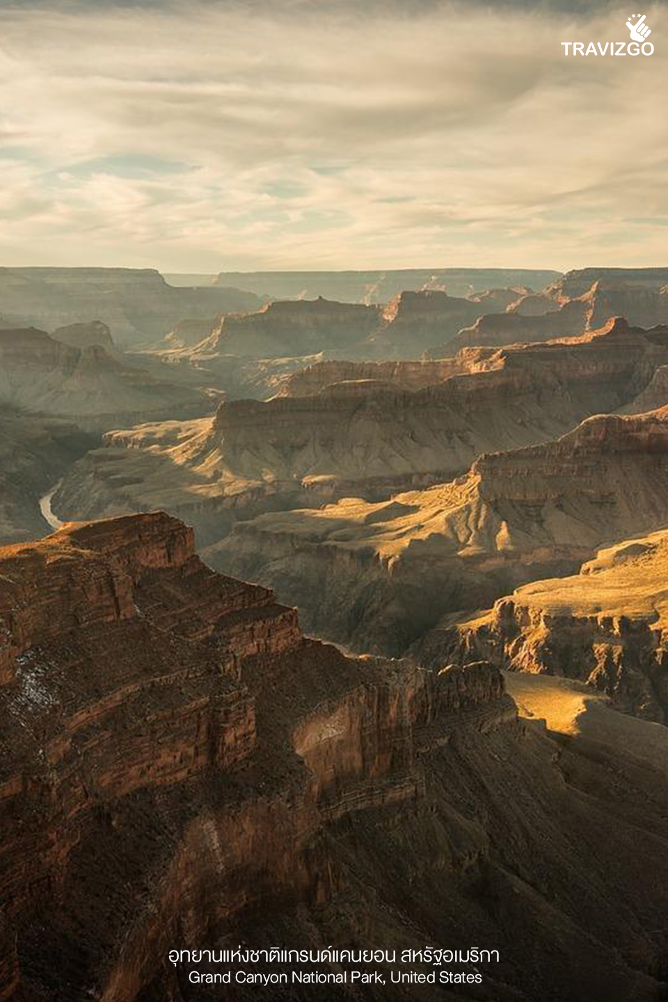 อุทยานแห่งชาติแกรนด์แคนยอน สหรัฐอเมริกา (Grand Canyon National Park, United States)
