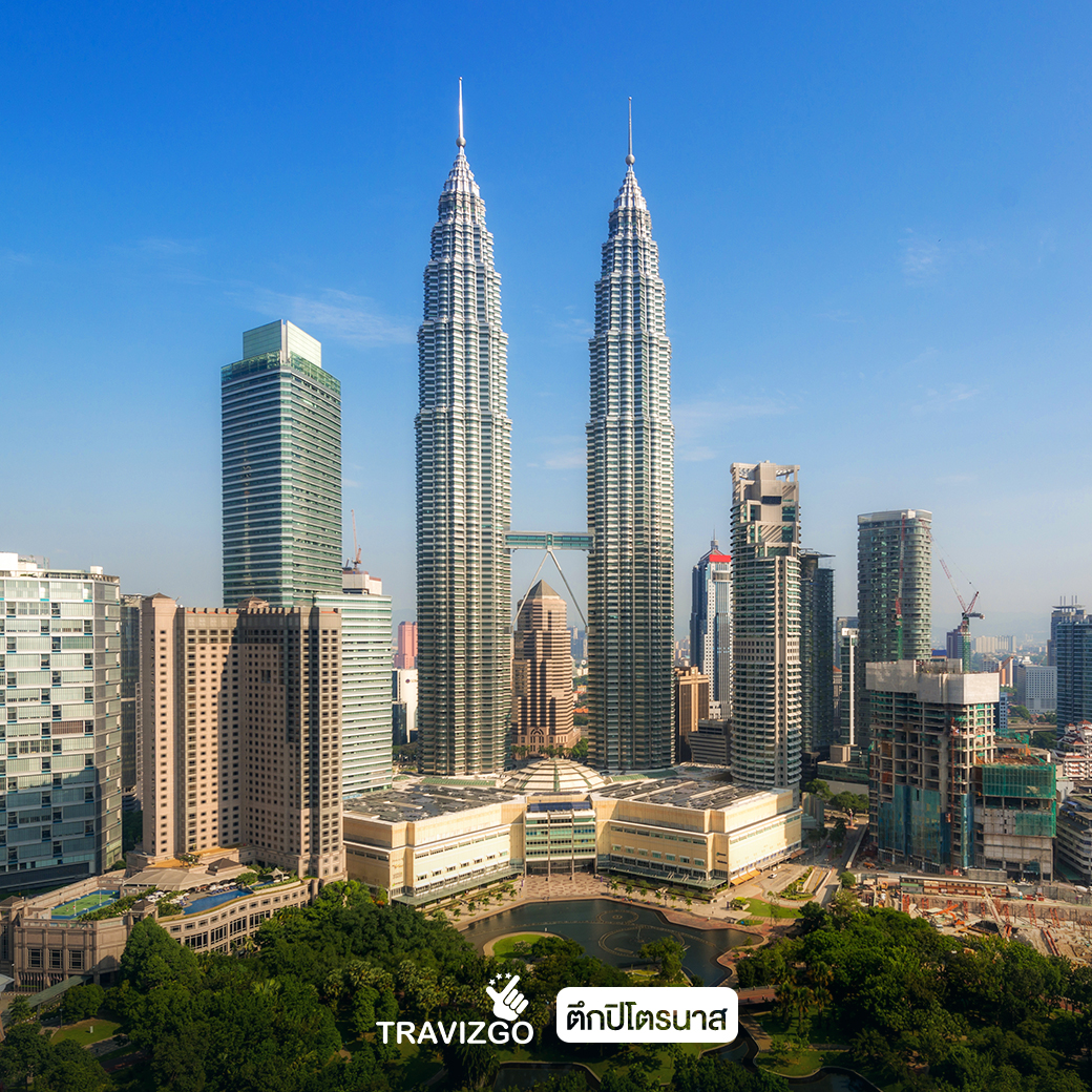 ตึกแฝดปิโตรนาส (Petronas Twin Towers) 