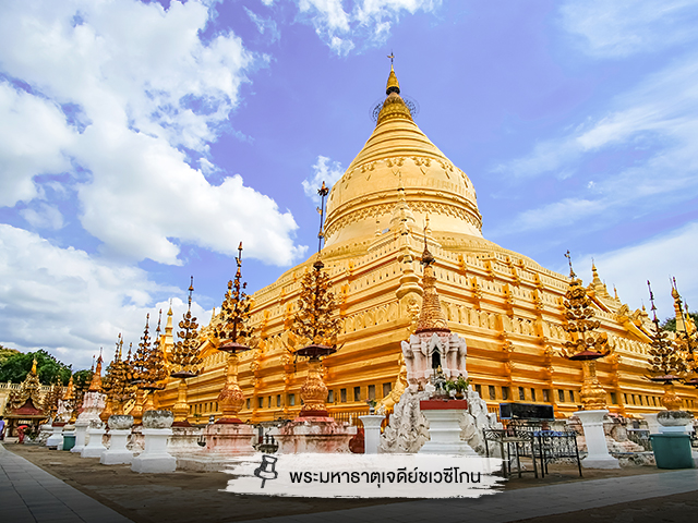 พม่า มนต์เสน่ห์แห่งอารยะธรรม ดินแดนล้ำค่า - Travizgo Blog