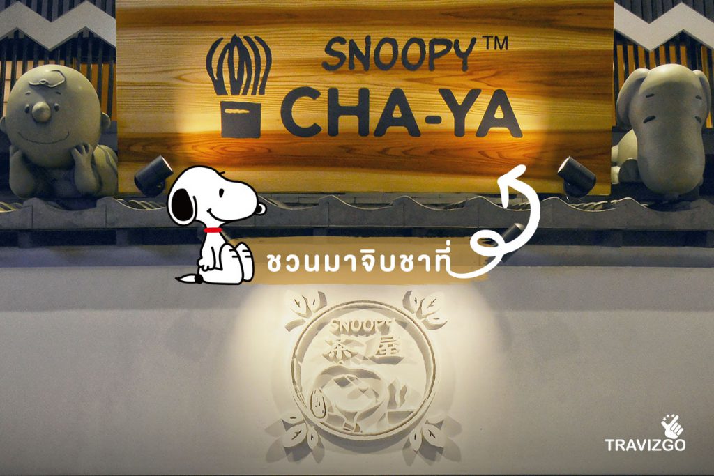 Snoopy Chaya
